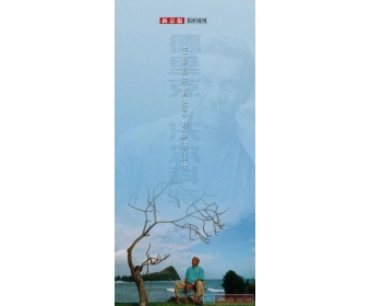 蓝蓝 | 沃尔科特:生命将不断把草叶砸进土里