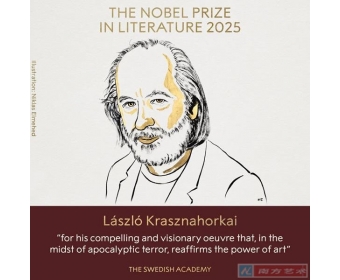 2025年拉斯洛获诺贝尔文学奖演讲:关于反抗,关于人类尊严,关于希望