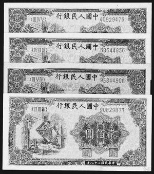 第一套人民币