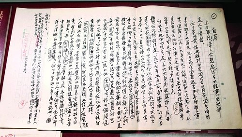 莫言手稿