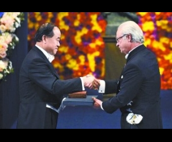 ��ѧ2012��ŵ�����������й�