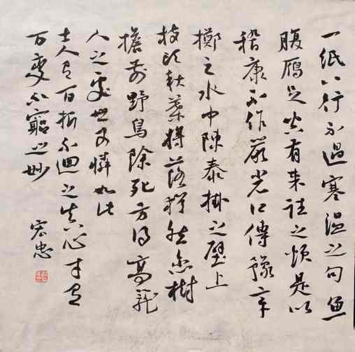郭宏忠作品 斗方