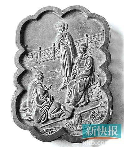 清代汪近圣古墨