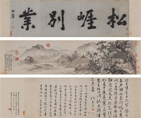 唐寅手卷《松崖别业》,7130万元成交