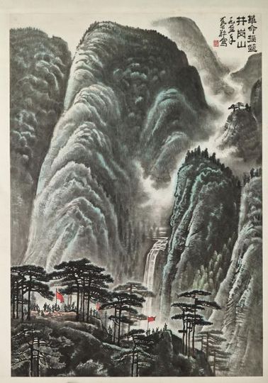 李可染《井冈山》