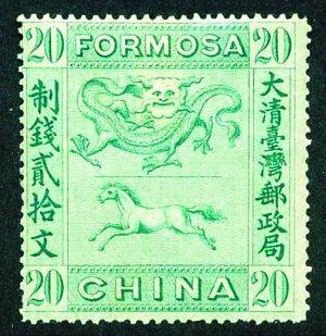 清政府发行的龙马图邮票