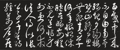 宋太宗书唐杜牧诗《登池州九峰楼寄张祜》,是《续汝帖》第一刻石的第一件作品