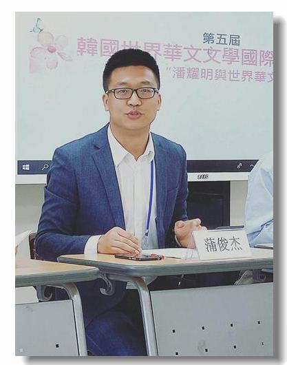 蒲俊杰