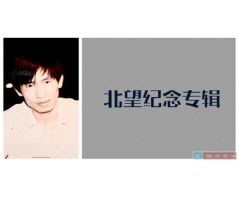 ���������ˡ������ߡ�ʫ�˱�������ר�� | ��ѡ������խ������С·