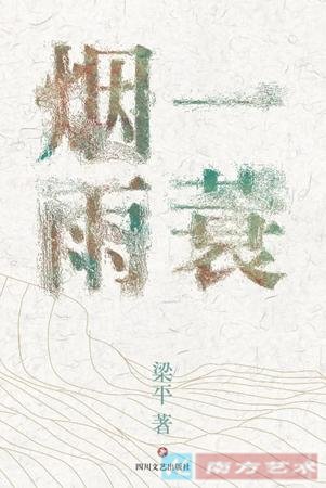 ��ƽ����һ�����꡷