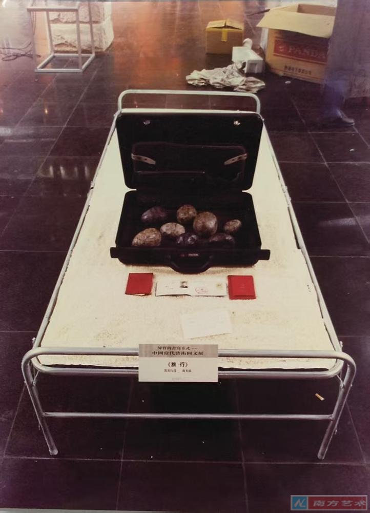 �����С�Я�ǻ����ɵ���ʯ��չ���Ͼ�����Ȼ��Ͷ�S���Ȼ�h���� 1999 �Ͼ� �Ϻ� �ɶ� ������