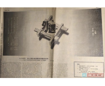 安石榴 | 拆迁的一代:70后诗人身份的退隐和诗歌的出场