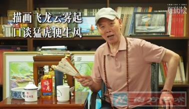 著名评书表演艺术家、主持人、影视演员李伯清发来视频祝贺活动举行。
